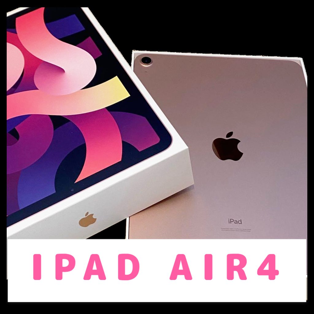 iPad Air4 中古 買取 川崎