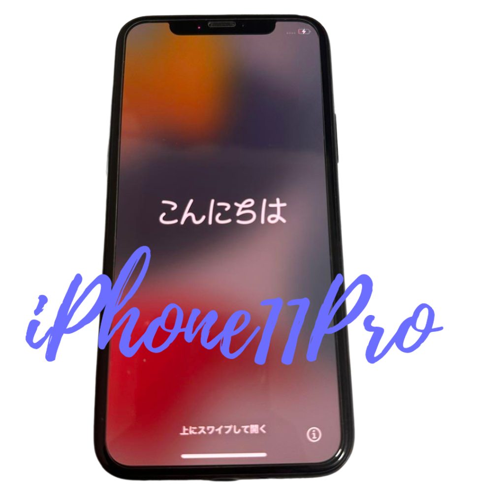iPhone11Pro 中古 買取 川崎
