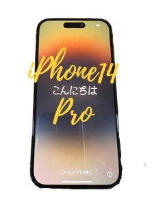 iPhone14Pro 中古 買取 川崎