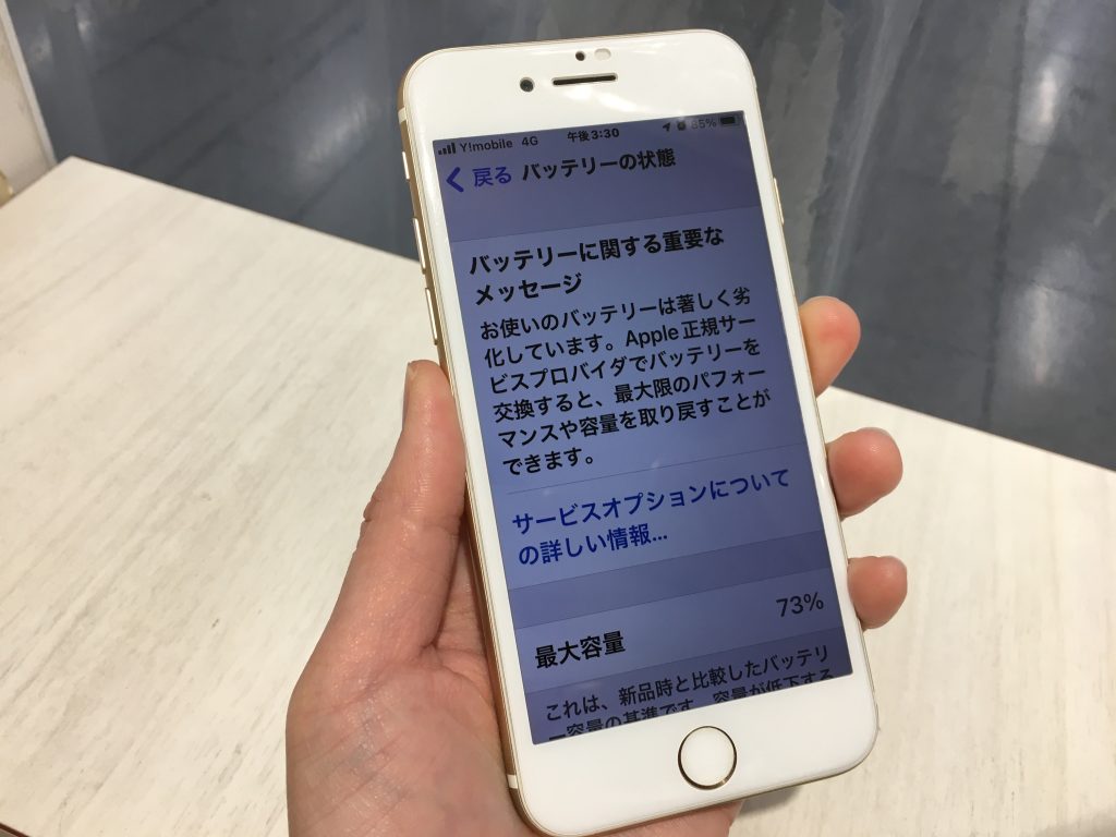 iPhone7 買取 川崎