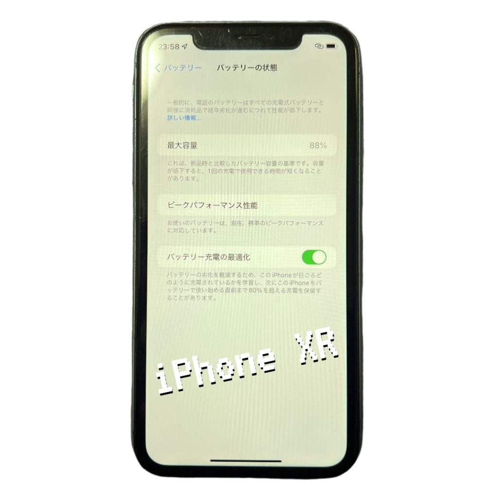 iPhoneXR 中古買取 川崎