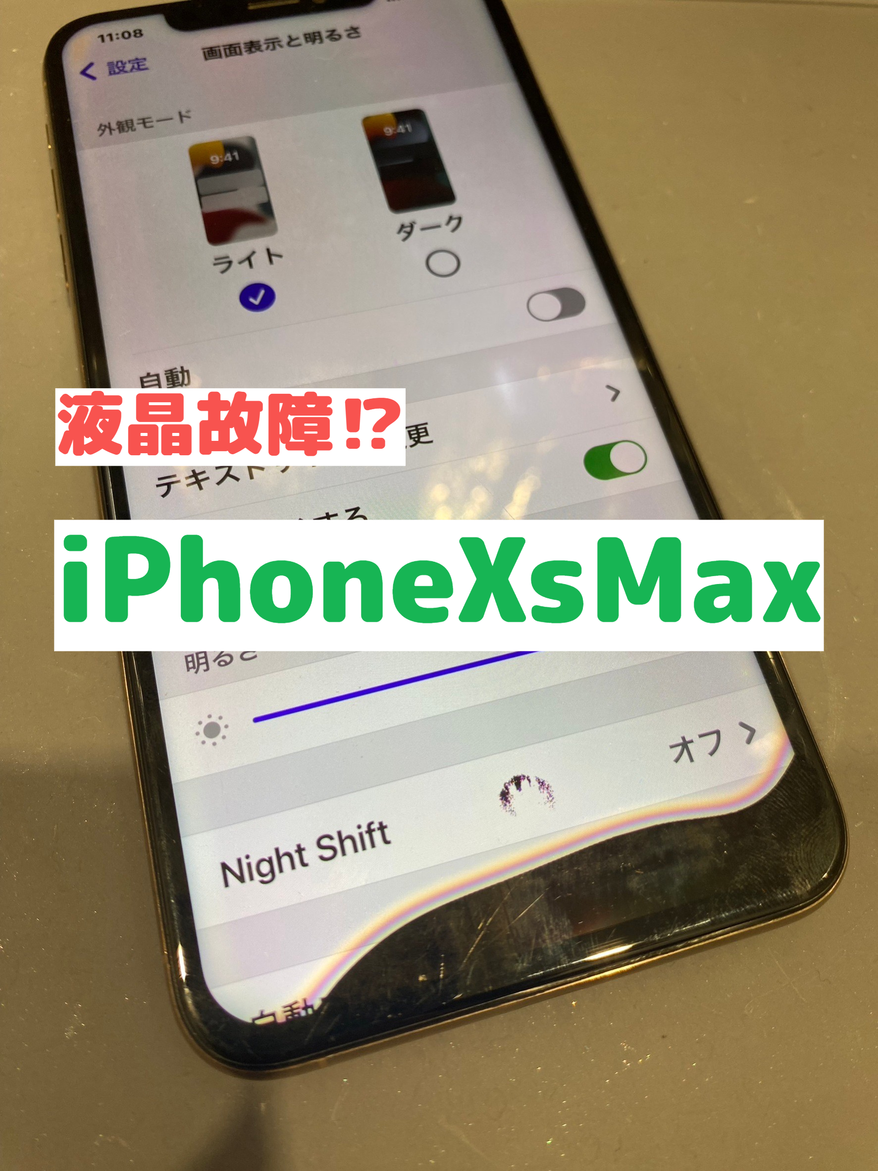 iphoneXsmax 難しく 512GB 色ゴールド