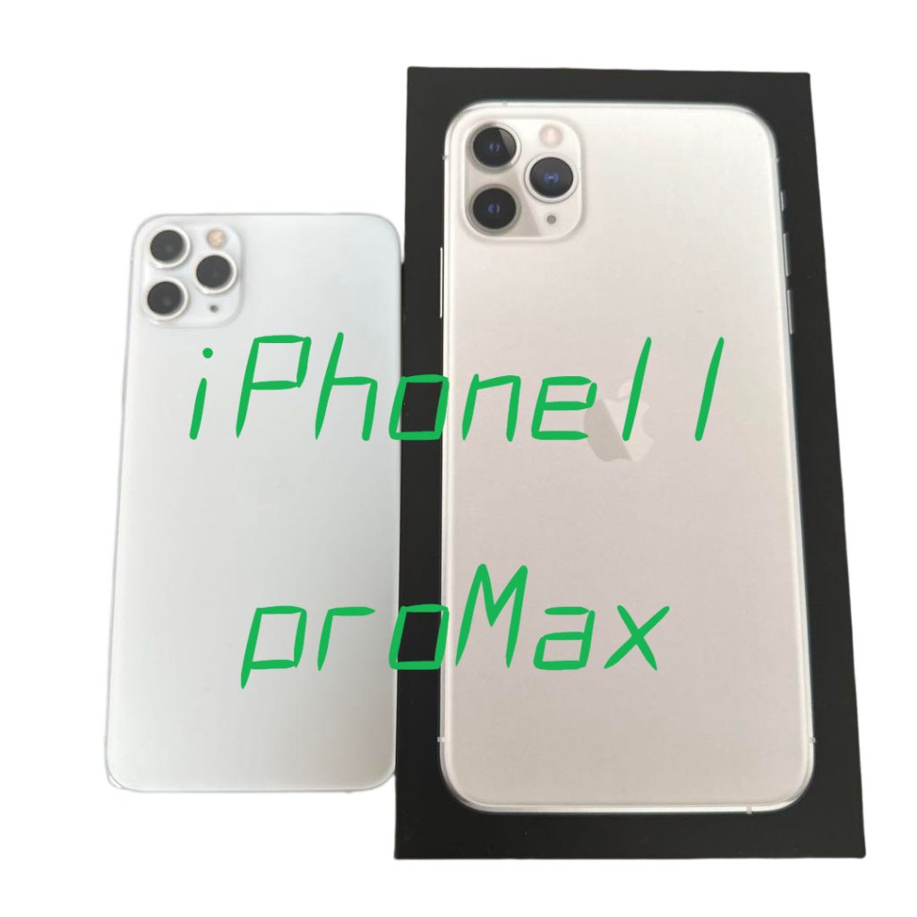 iPhone11ProMax 買取 川崎