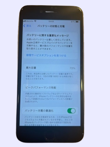 iPhone バッテリー劣化 買取 川崎